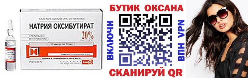БУТИРАТ вода Купить где Салаир