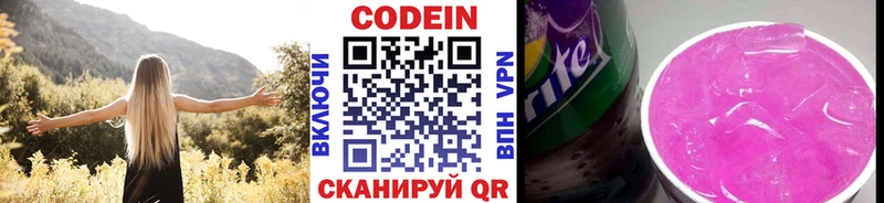Кодеиновый сироп Lean напиток Lean (лин) Салаир