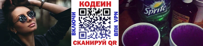 Купить закладки  Салаир  Codein Purple Drank 