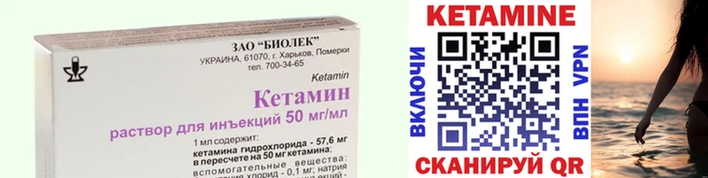 КЕТАМИН VHQ  Купить закладки  Салаир 